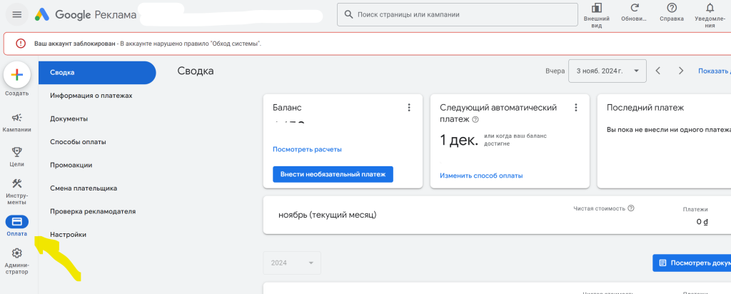 При подаче апелляции капча постоянно находится в состоянии загрузки